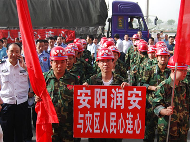 2008年5月28日，集團(tuán)公司組織員工奔赴汶川抗震救災(zāi)