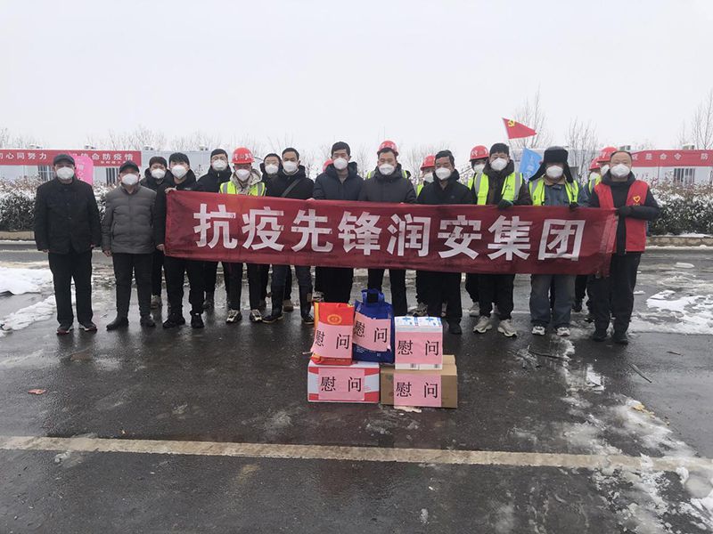 2022年1月，潤(rùn)安集團(tuán)臨危受命，援建安陽(yáng)疫情防控隔離點(diǎn)“安康驛站”，彰顯企業(yè)擔(dān)當(dāng)。
