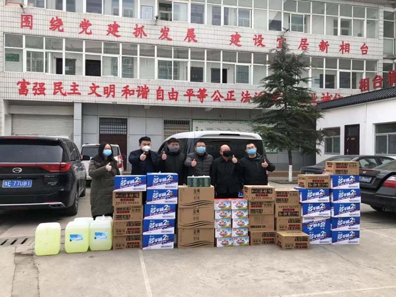 2020年2月7日，集團(tuán)公司“安陽(yáng)市殷都區(qū)戚家莊郝家橋城中村改造安置房”項(xiàng)目部向安陽(yáng)市殷都區(qū)相臺(tái)街道捐贈(zèng)抗疫物資，助力抗擊新冠肺炎疫情。